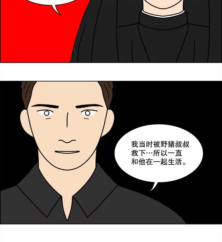 《双甲路边摊》343.蛋糕（15） 第35页