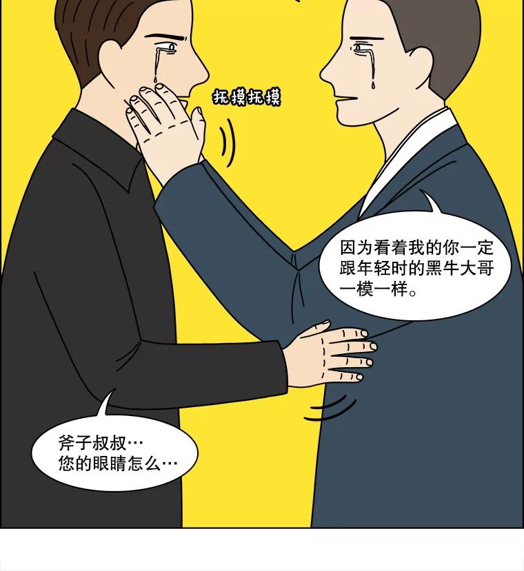 《双甲路边摊》343.蛋糕（15） 第51页