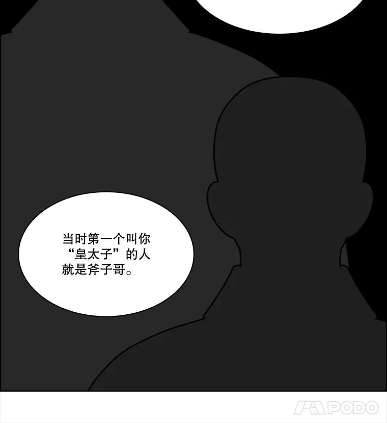 《双甲路边摊》343.蛋糕（15） 第9页