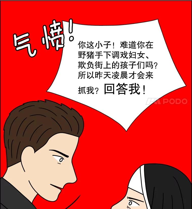 《双甲路边摊》343.蛋糕（15） 第36页