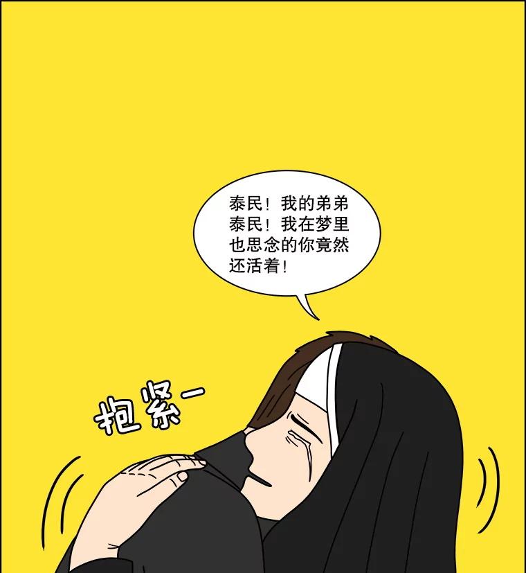 《双甲路边摊》343.蛋糕（15） 第42页