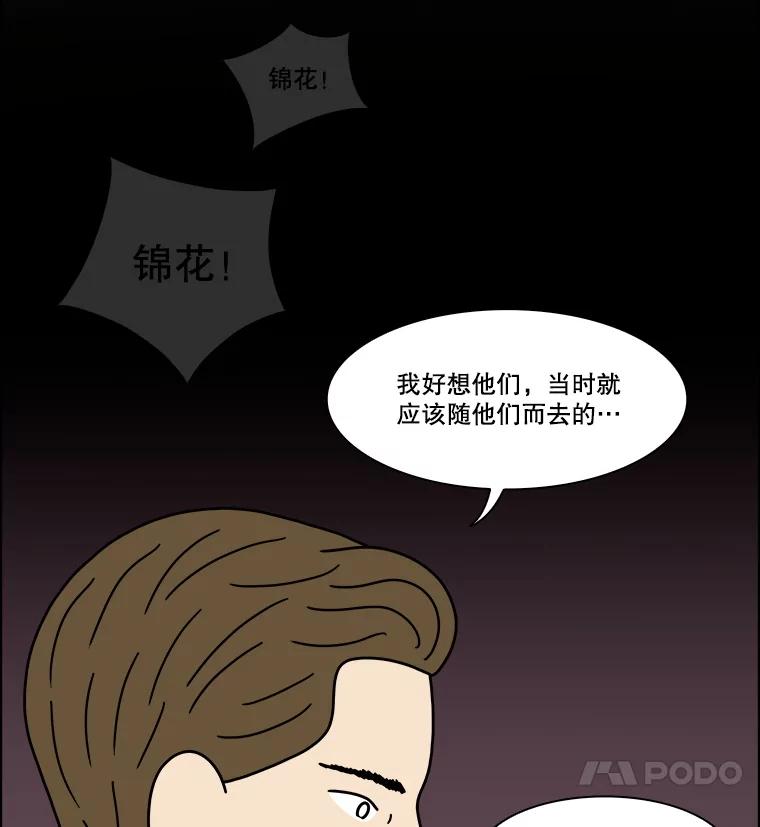 《双甲路边摊》343.蛋糕（15） 第12页