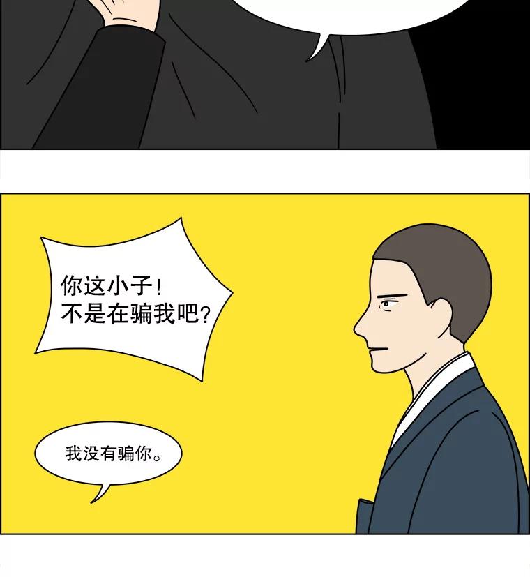 《双甲路边摊》343.蛋糕（15） 第39页