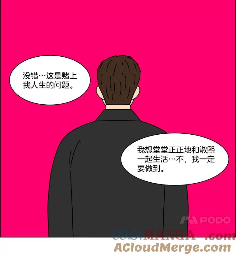 《双甲路边摊》343.蛋糕（15） 第16页