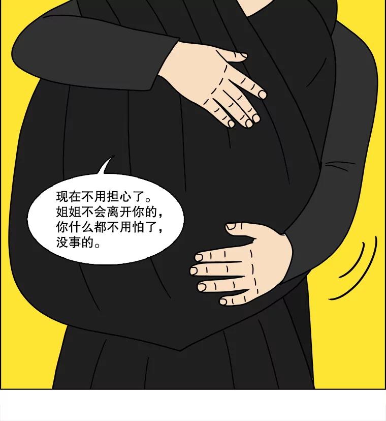 《双甲路边摊》343.蛋糕（15） 第47页