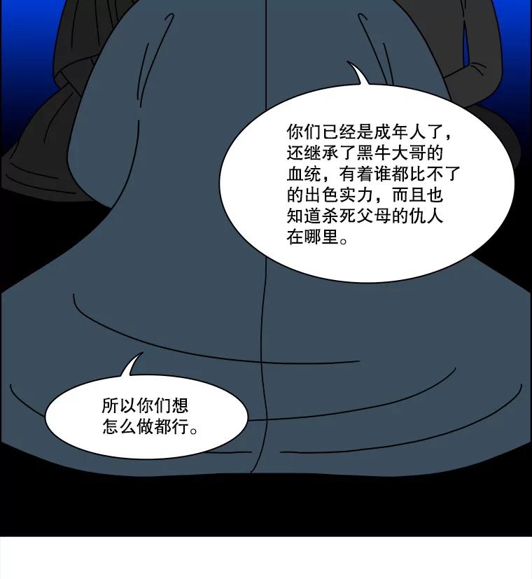 《双甲路边摊》343.蛋糕（15） 第65页