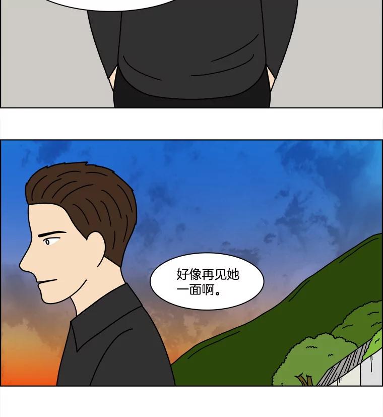 《双甲路边摊》343.蛋糕（15） 第27页
