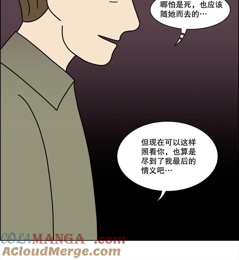 《双甲路边摊》343.蛋糕（15） 第13页