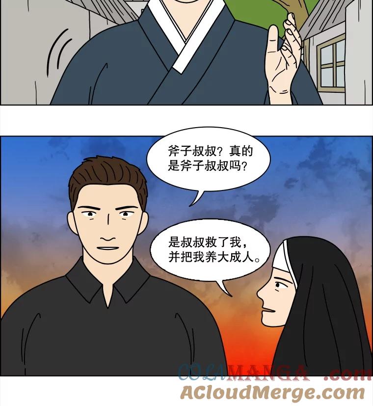 《双甲路边摊》343.蛋糕（15） 第49页