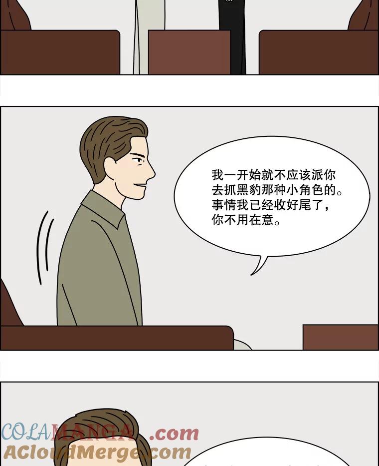 《双甲路边摊》343.蛋糕（15） 第4页