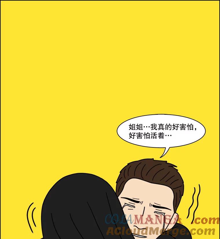 《双甲路边摊》343.蛋糕（15） 第46页