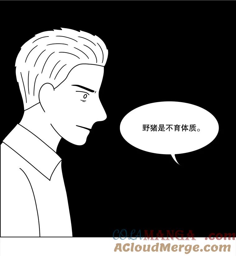 《双甲路边摊》343.蛋糕（15） 第61页