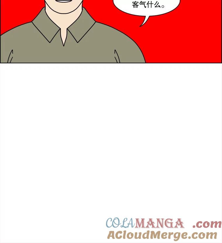 《双甲路边摊》343.蛋糕（15） 第25页