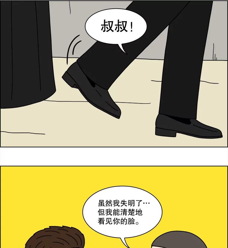 《双甲路边摊》343.蛋糕（15） 第50页