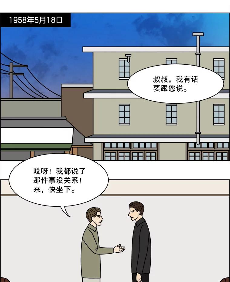 《双甲路边摊》343.蛋糕（15） 第3页