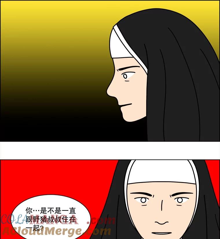 《双甲路边摊》343.蛋糕（15） 第34页