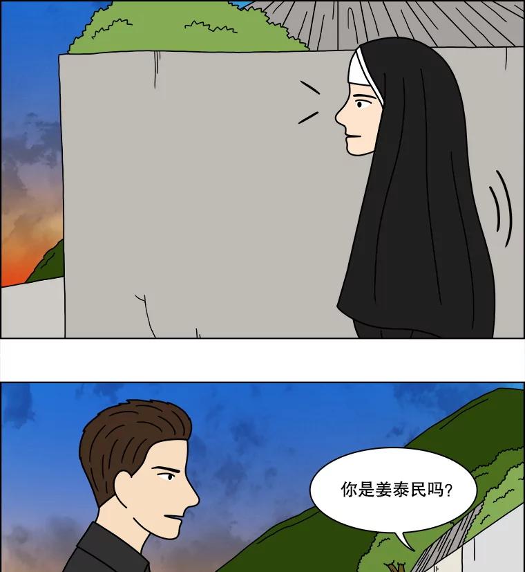 《双甲路边摊》343.蛋糕（15） 第30页
