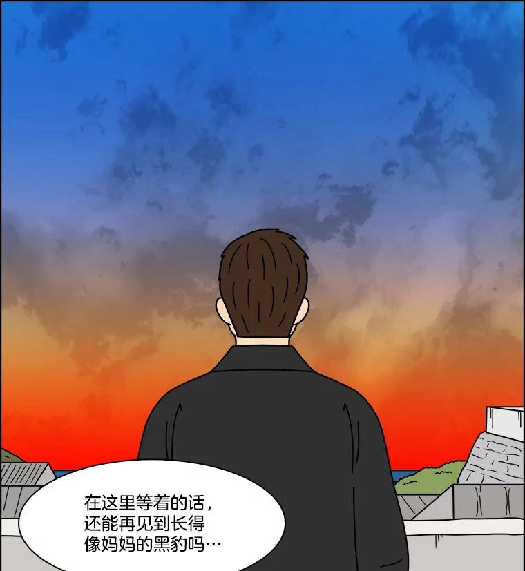 《双甲路边摊》343.蛋糕（15） 第26页