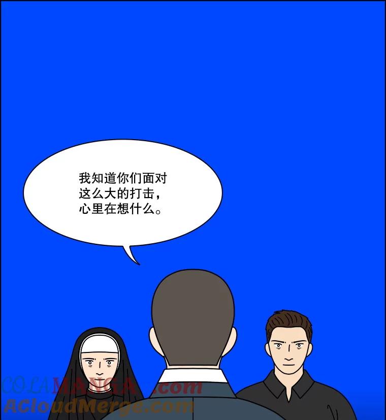 《双甲路边摊》343.蛋糕（15） 第64页