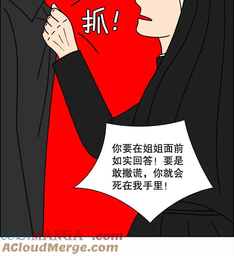 《双甲路边摊》343.蛋糕（15） 第37页