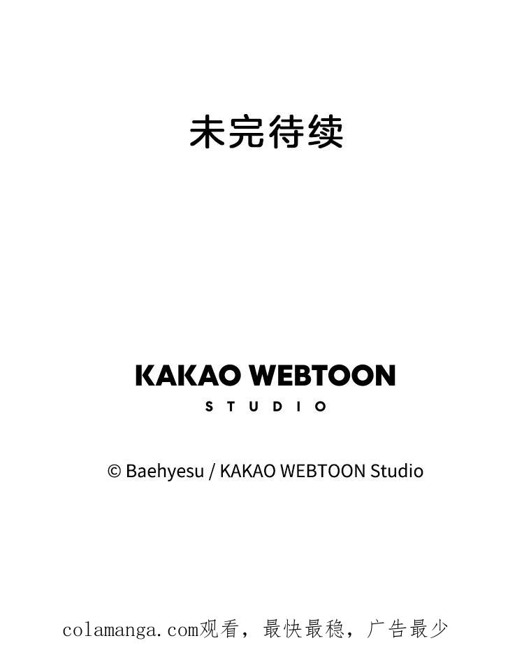 《双甲路边摊》343.蛋糕（15） 第68页