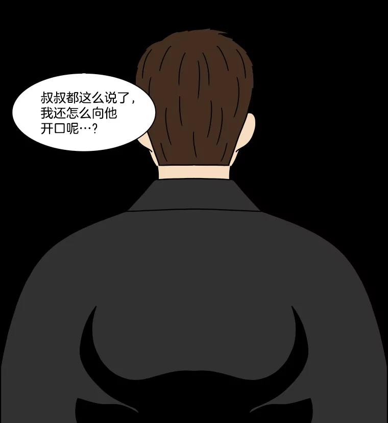 《双甲路边摊》343.蛋糕（15） 第14页