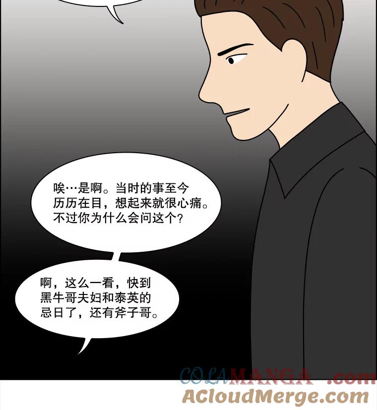 《双甲路边摊》343.蛋糕（15） 第7页