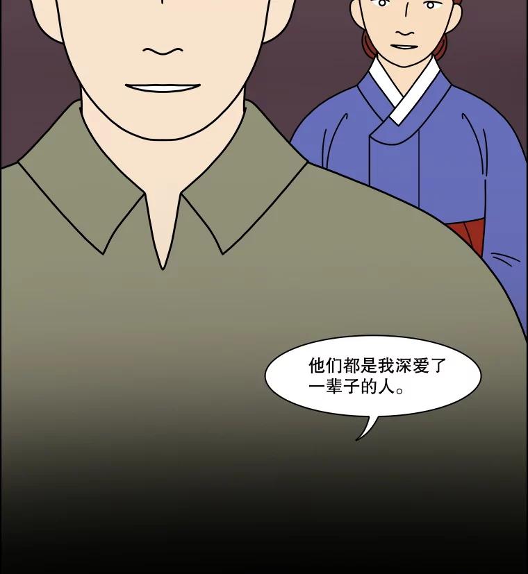 《双甲路边摊》343.蛋糕（15） 第11页