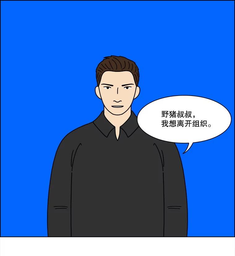《双甲路边摊》343.蛋糕（15） 第18页