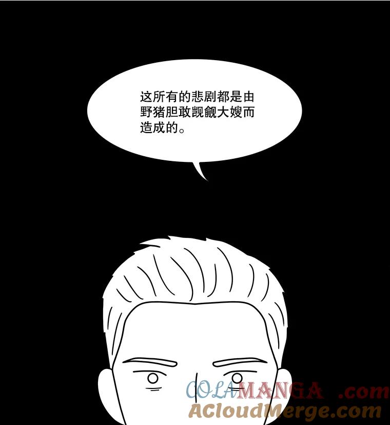 《双甲路边摊》343.蛋糕（15） 第58页