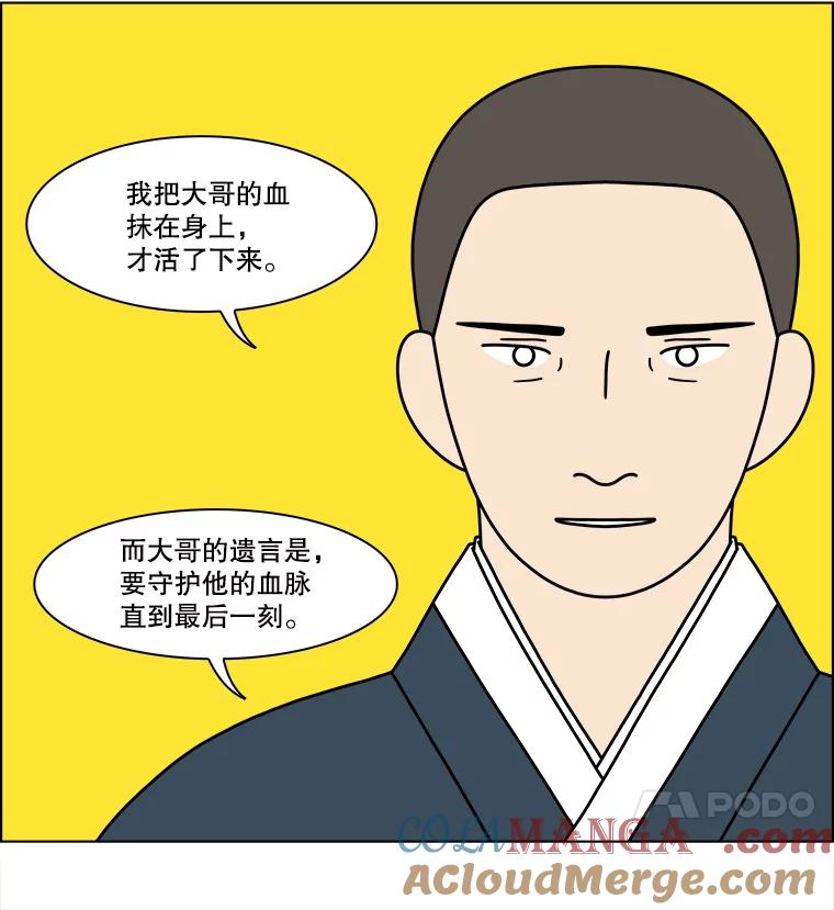 《双甲路边摊》343.蛋糕（15） 第67页