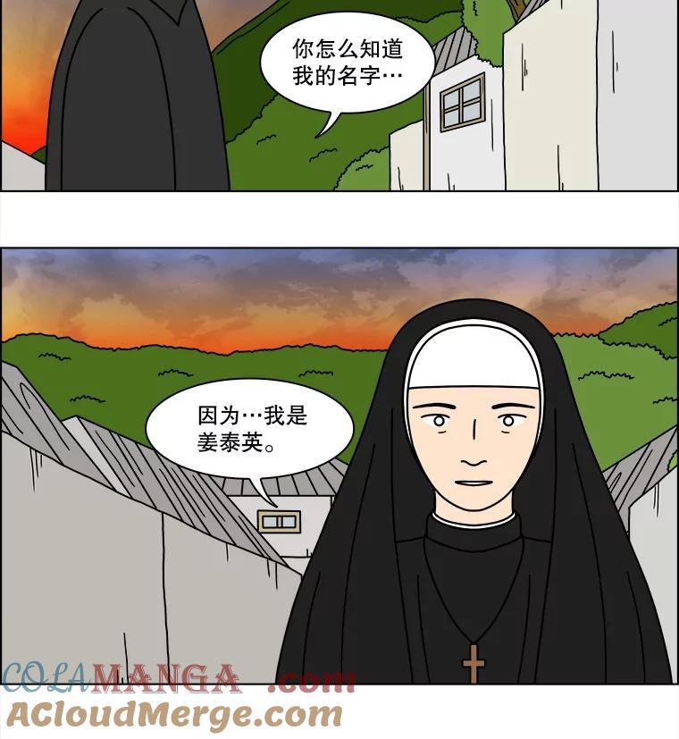 《双甲路边摊》343.蛋糕（15） 第31页