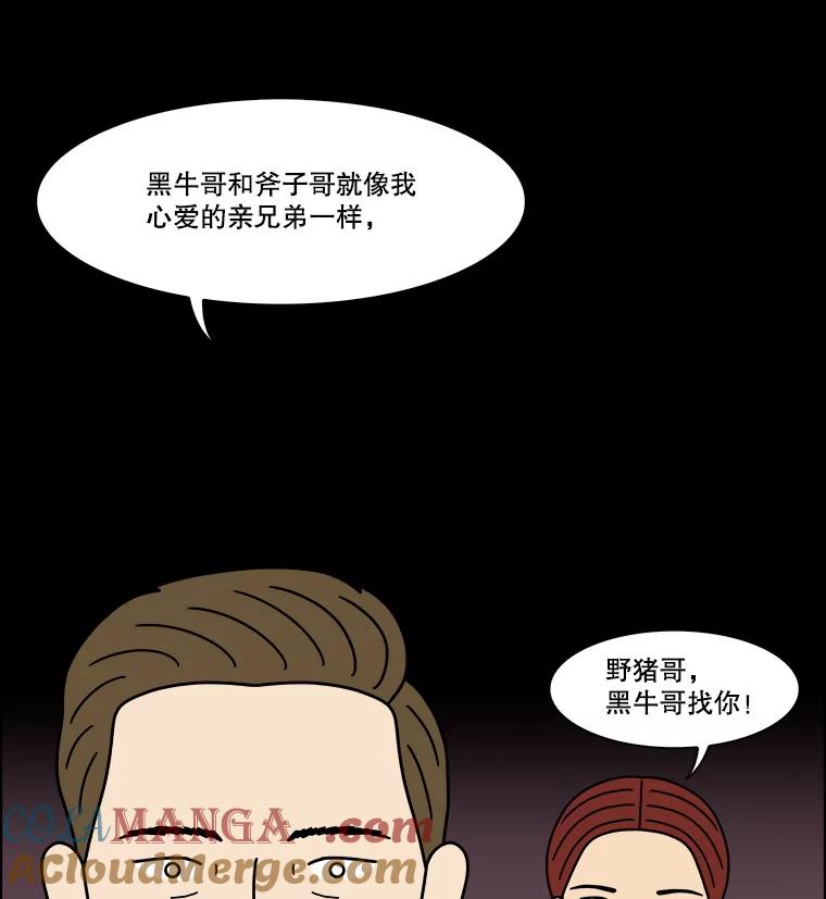 《双甲路边摊》343.蛋糕（15） 第10页