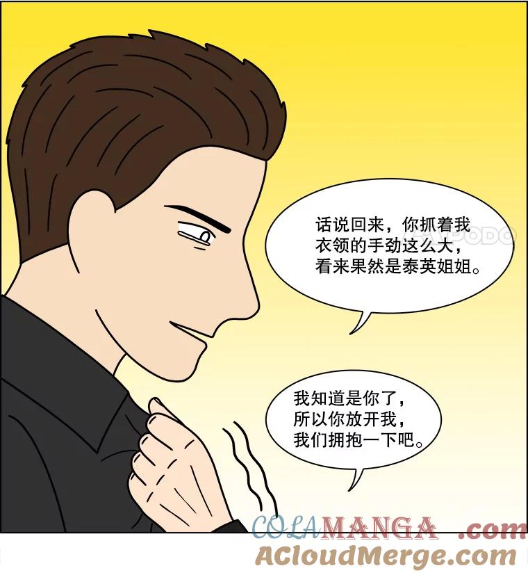 《双甲路边摊》343.蛋糕（15） 第40页