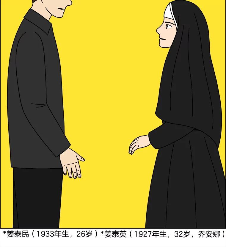 《双甲路边摊》343.蛋糕（15） 第33页