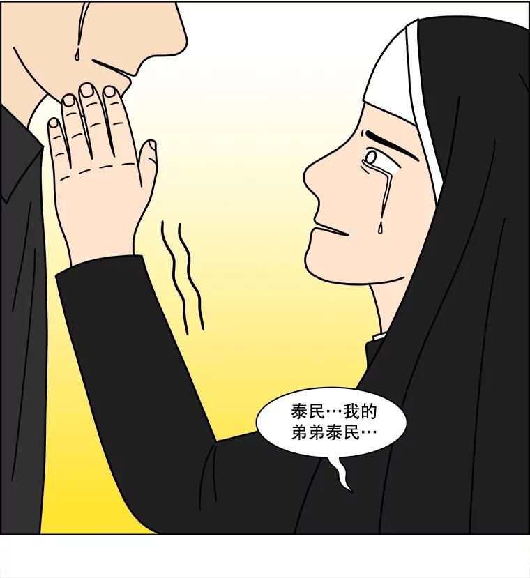 《双甲路边摊》343.蛋糕（15） 第41页