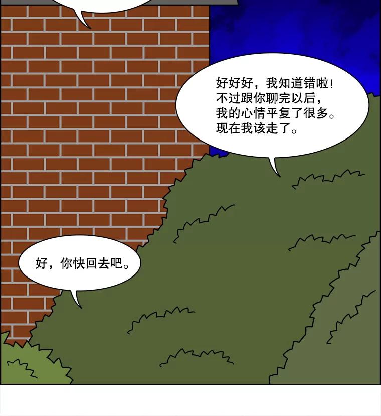 《双甲路边摊》344.蛋糕（16） 第41页