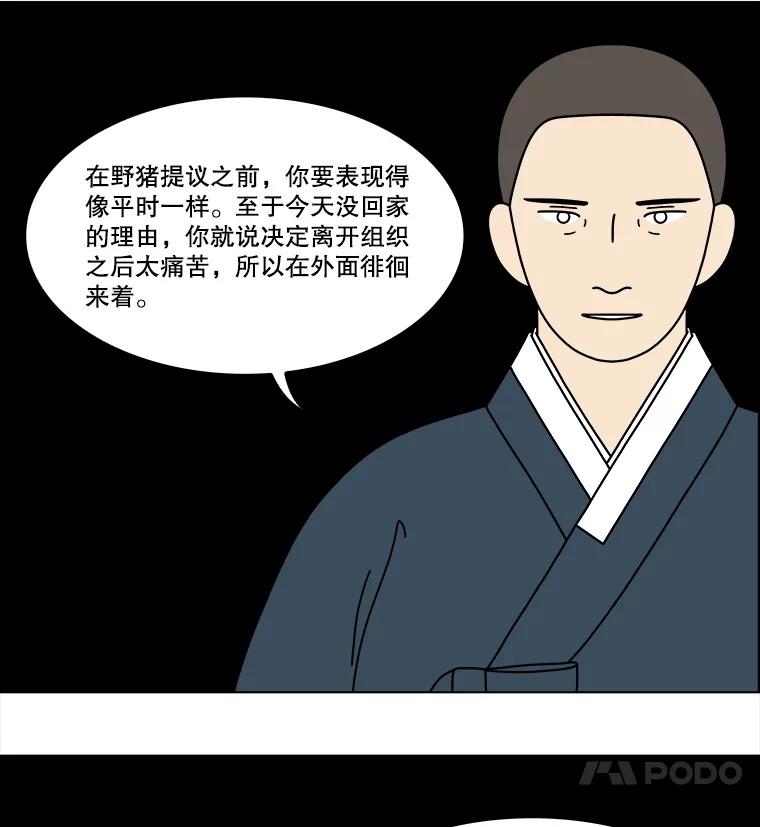 《双甲路边摊》344.蛋糕（16） 第12页