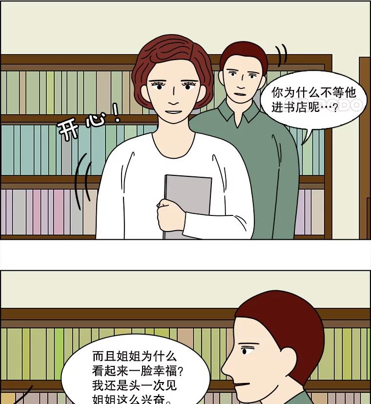 《双甲路边摊》344.蛋糕（16） 第48页