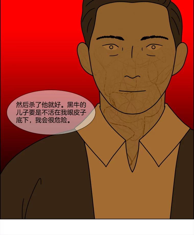 《双甲路边摊》344.蛋糕（16） 第60页
