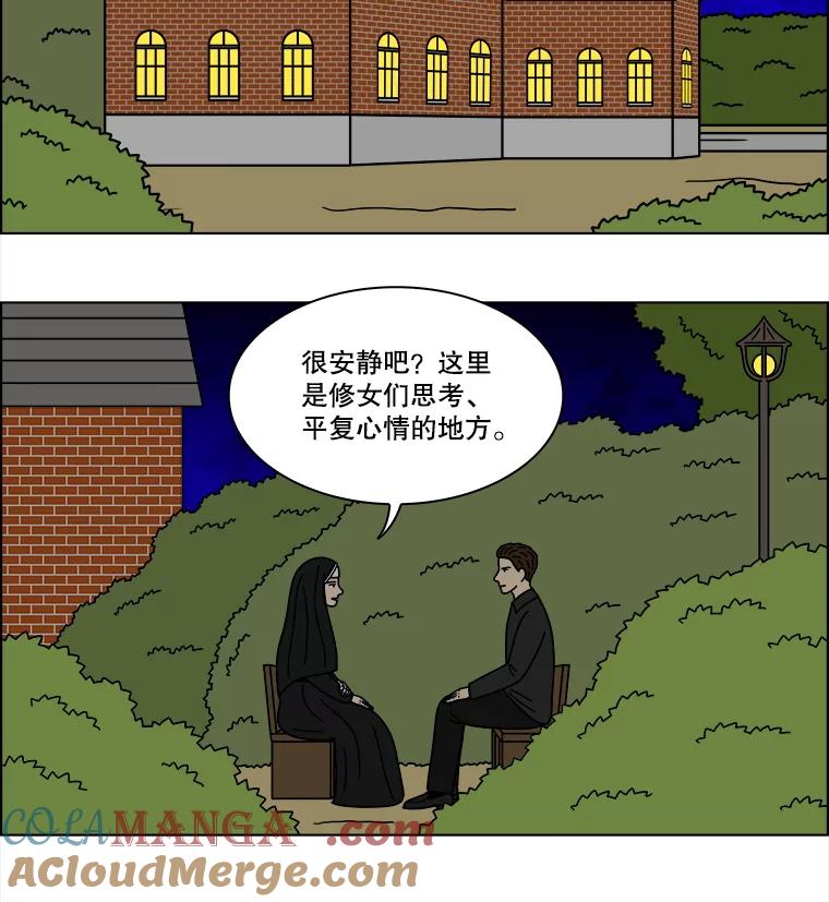 《双甲路边摊》344.蛋糕（16） 第19页