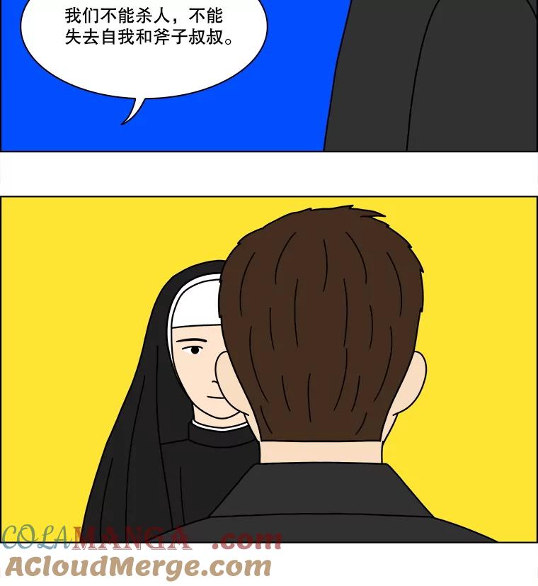 《双甲路边摊》344.蛋糕（16） 第31页