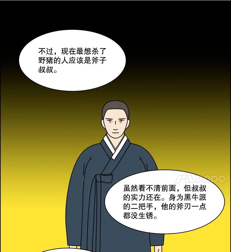 《双甲路边摊》344.蛋糕（16） 第24页