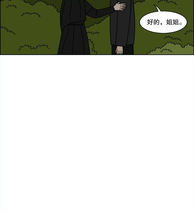 《双甲路边摊》344.蛋糕（16） 第45页