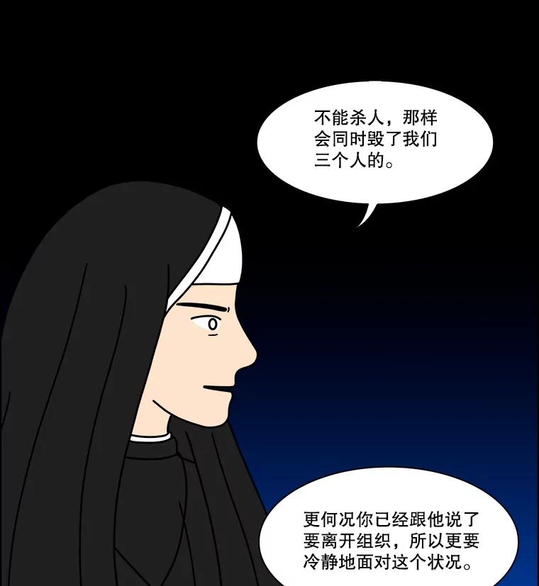 《双甲路边摊》344.蛋糕（16） 第6页
