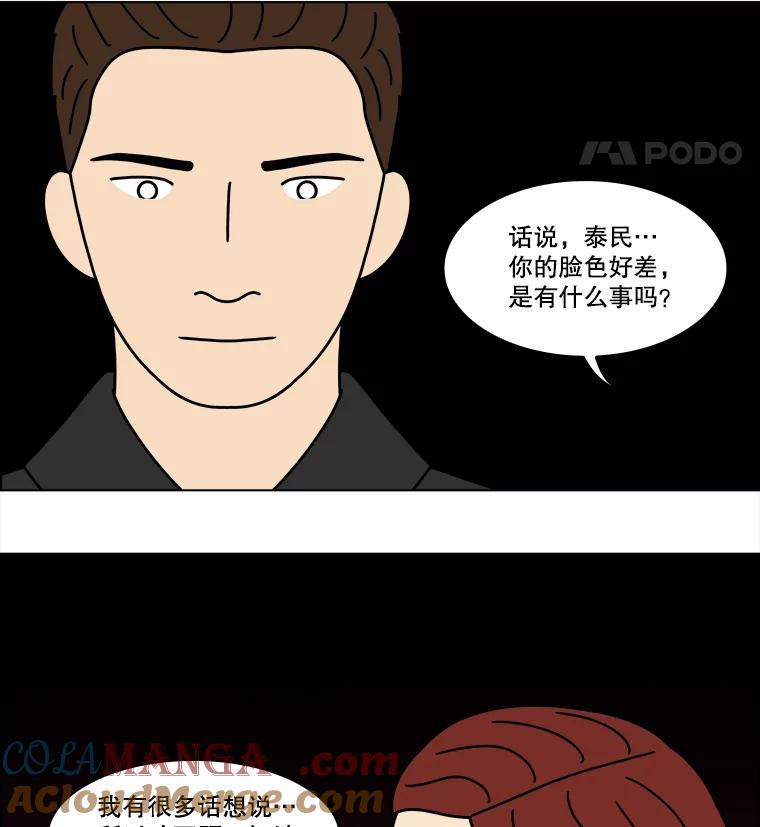 《双甲路边摊》344.蛋糕（16） 第52页