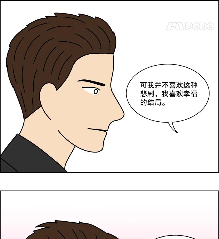 《双甲路边摊》344.蛋糕（16） 第56页