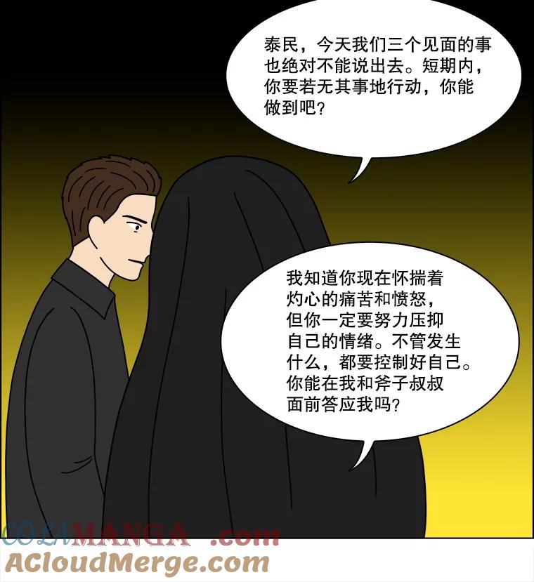 《双甲路边摊》344.蛋糕（16） 第13页