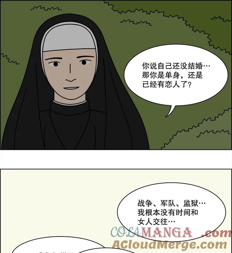 《双甲路边摊》344.蛋糕（16） 第34页