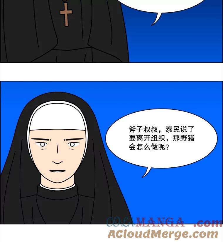 《双甲路边摊》344.蛋糕（16） 第7页